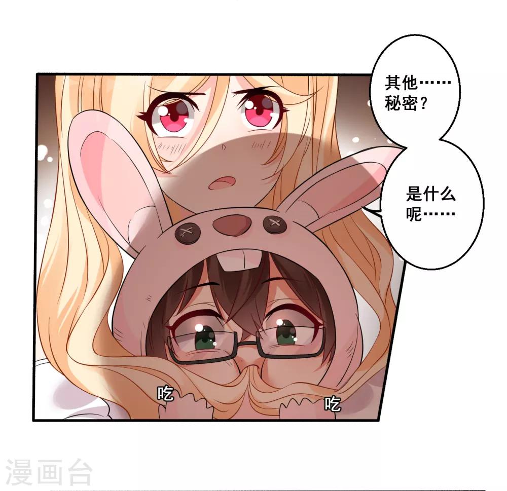 第31话 保姆进行时-第34话