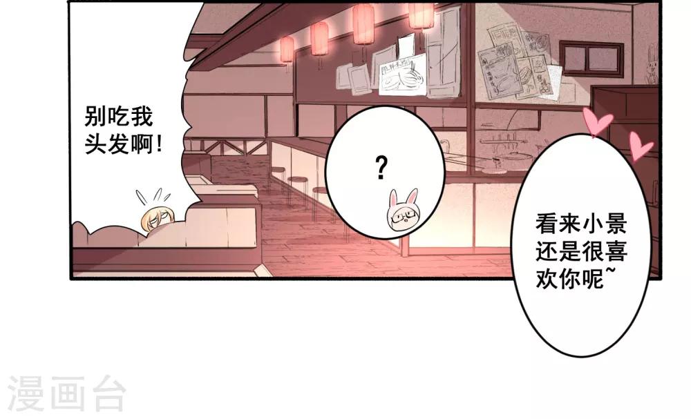 第31话 保姆进行时-第34话