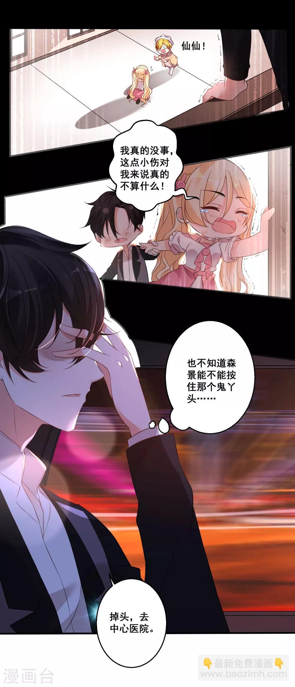 第31话 保姆进行时-第34话