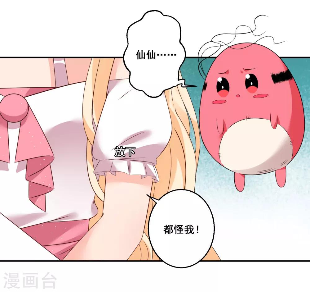 第31话 保姆进行时-第34话
