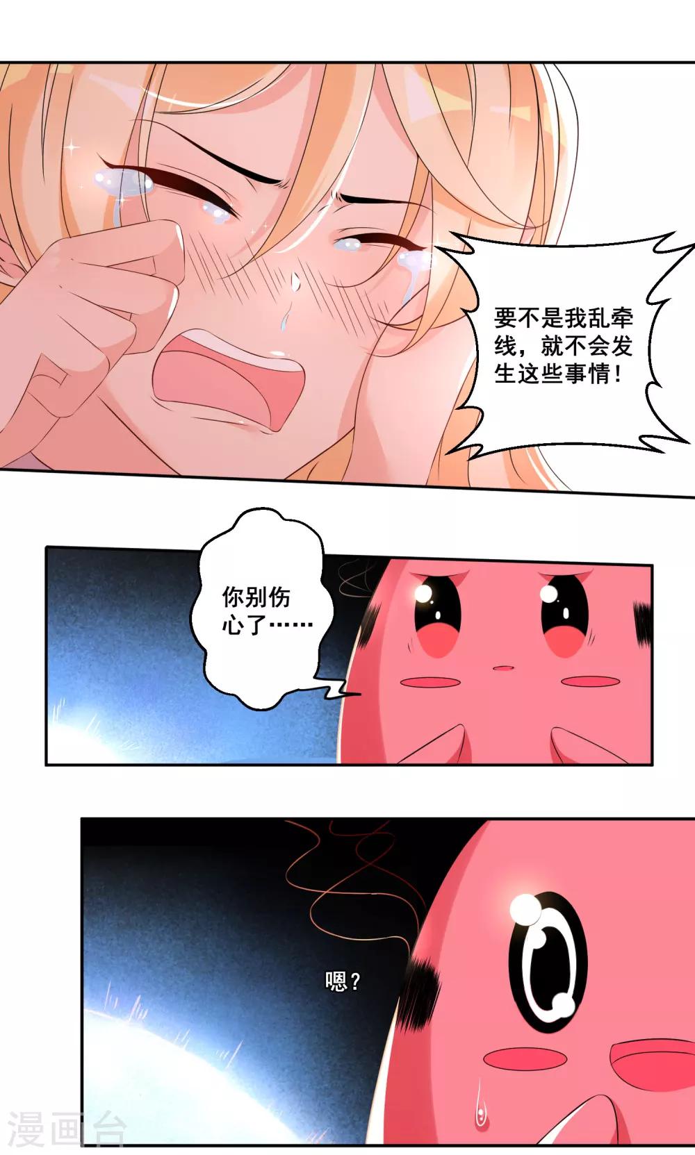 第31话 保姆进行时-第34话