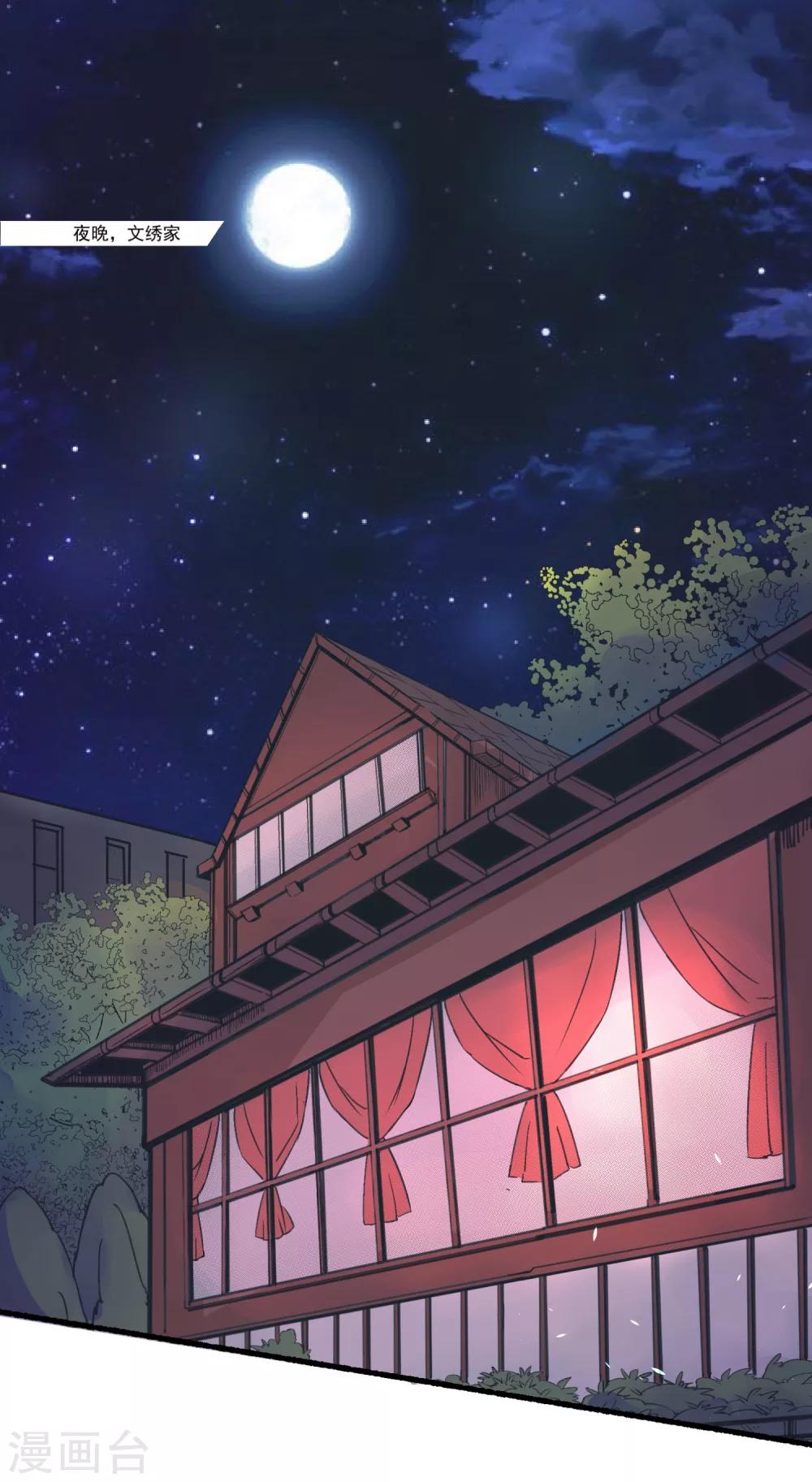 第33话 前世姻缘揭晓-第36话