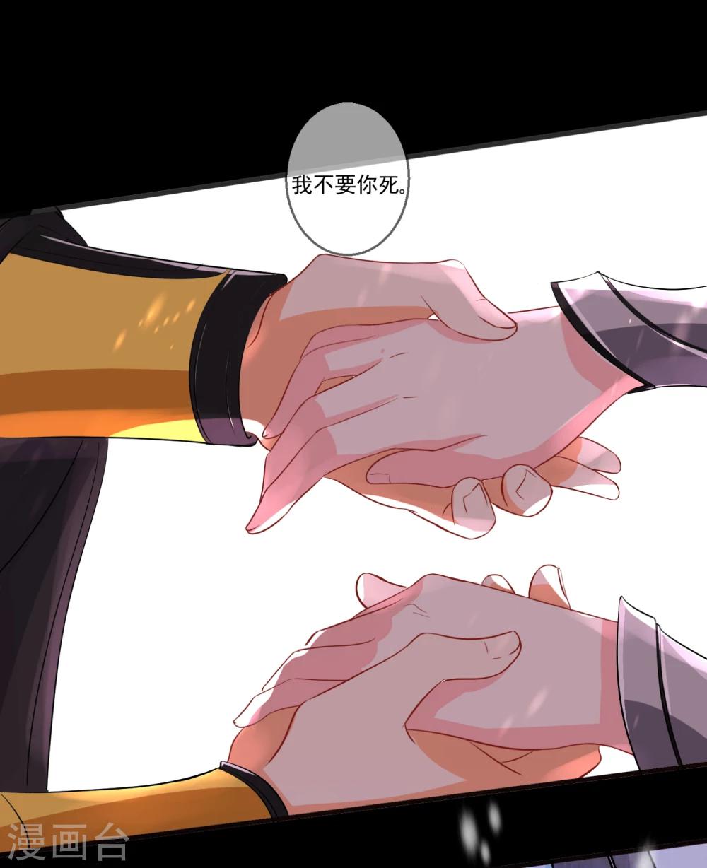 第33话 前世姻缘揭晓-第36话