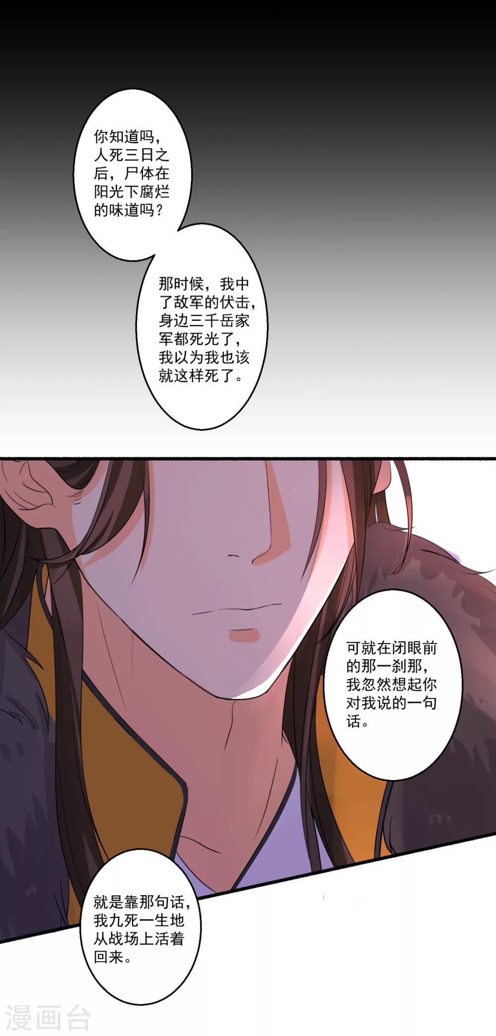 第33话 前世姻缘揭晓-第36话
