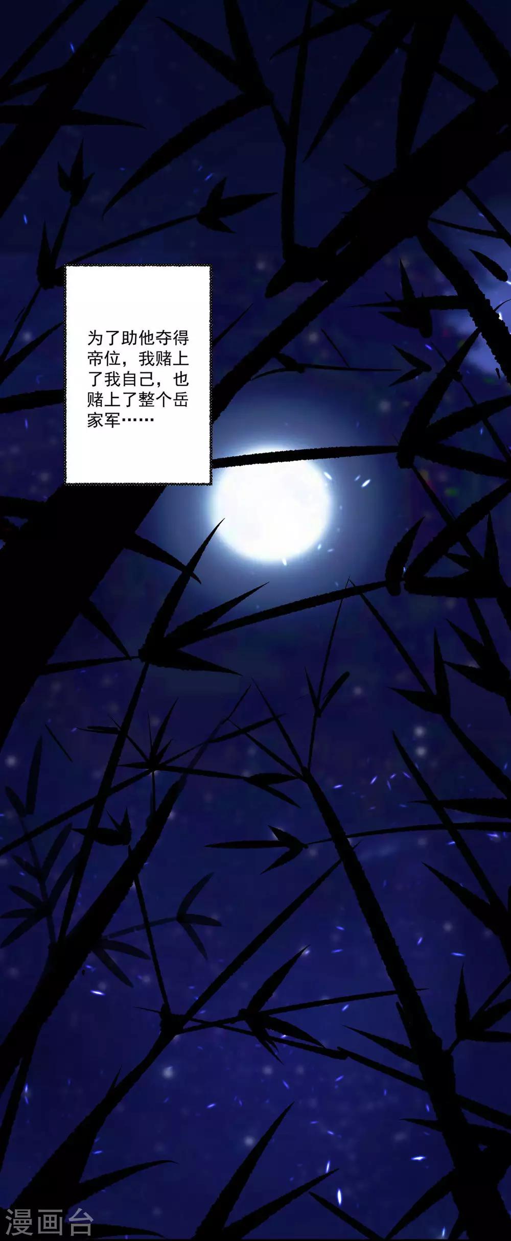 第35话 权利还是爱情？-第38话