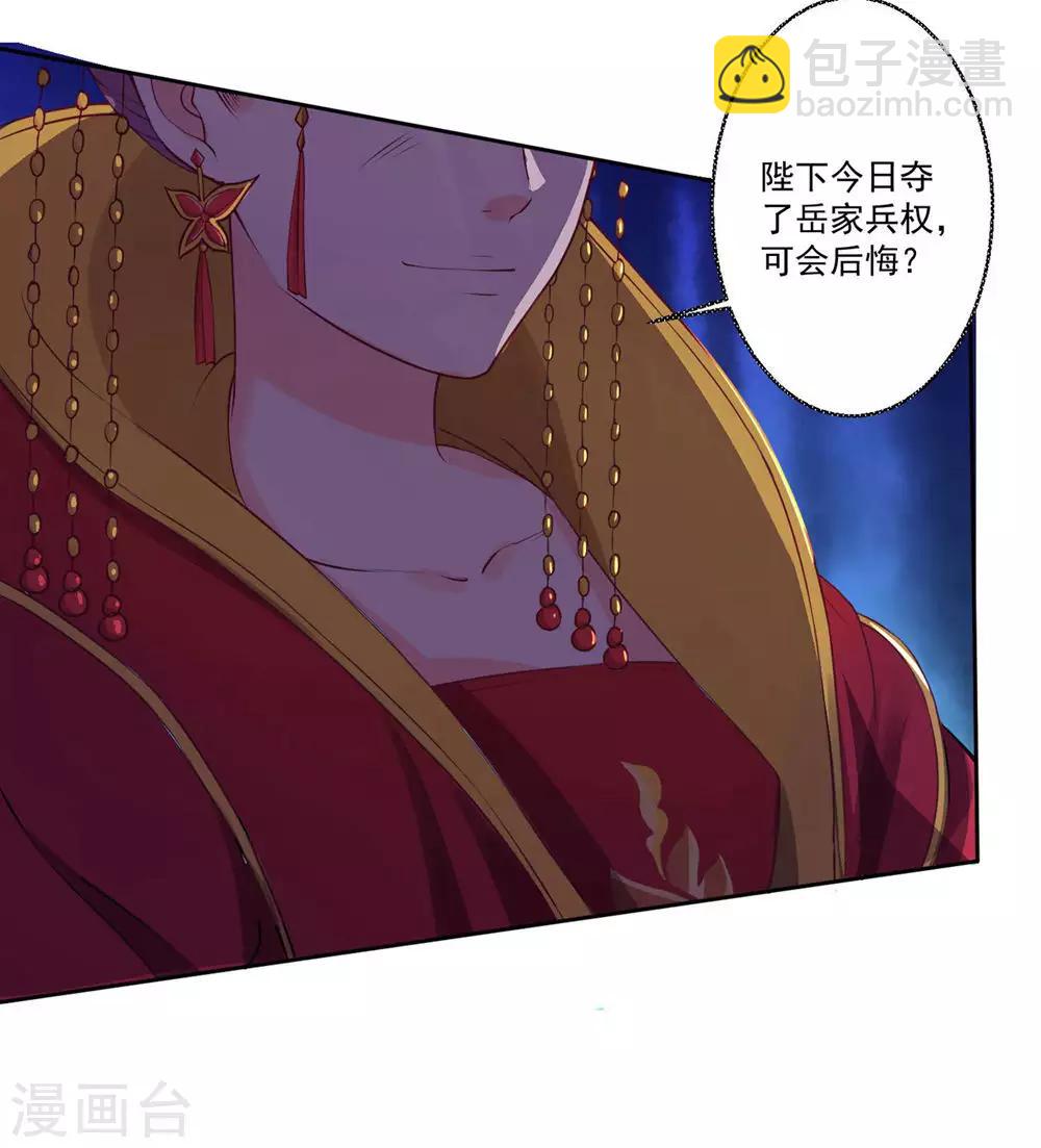 第35话 权利还是爱情？-第38话