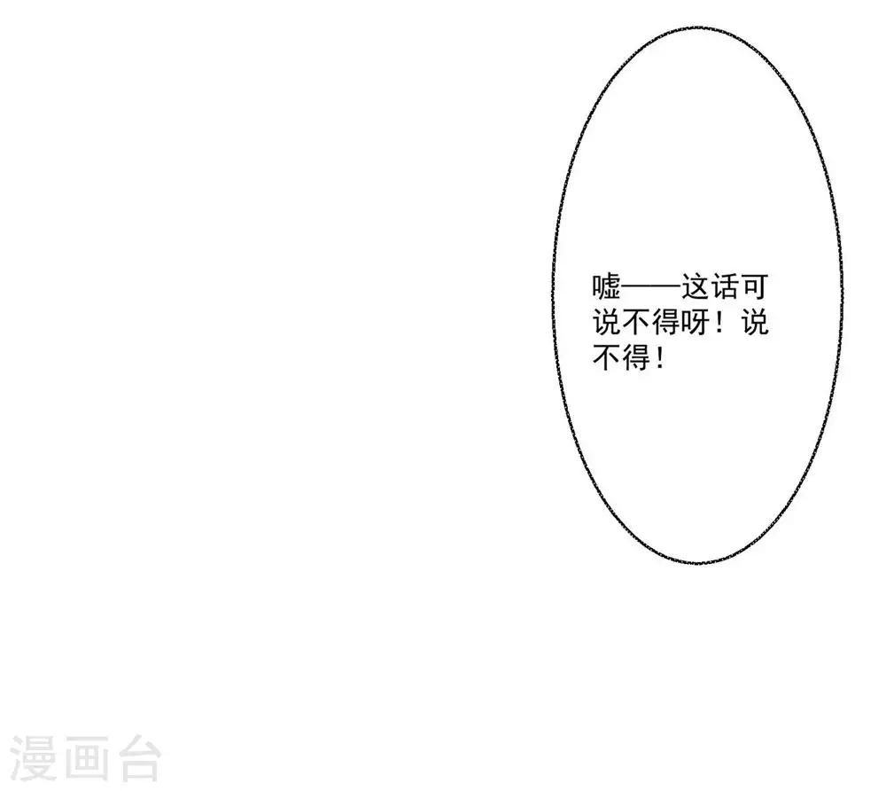 第35话 权利还是爱情？-第38话