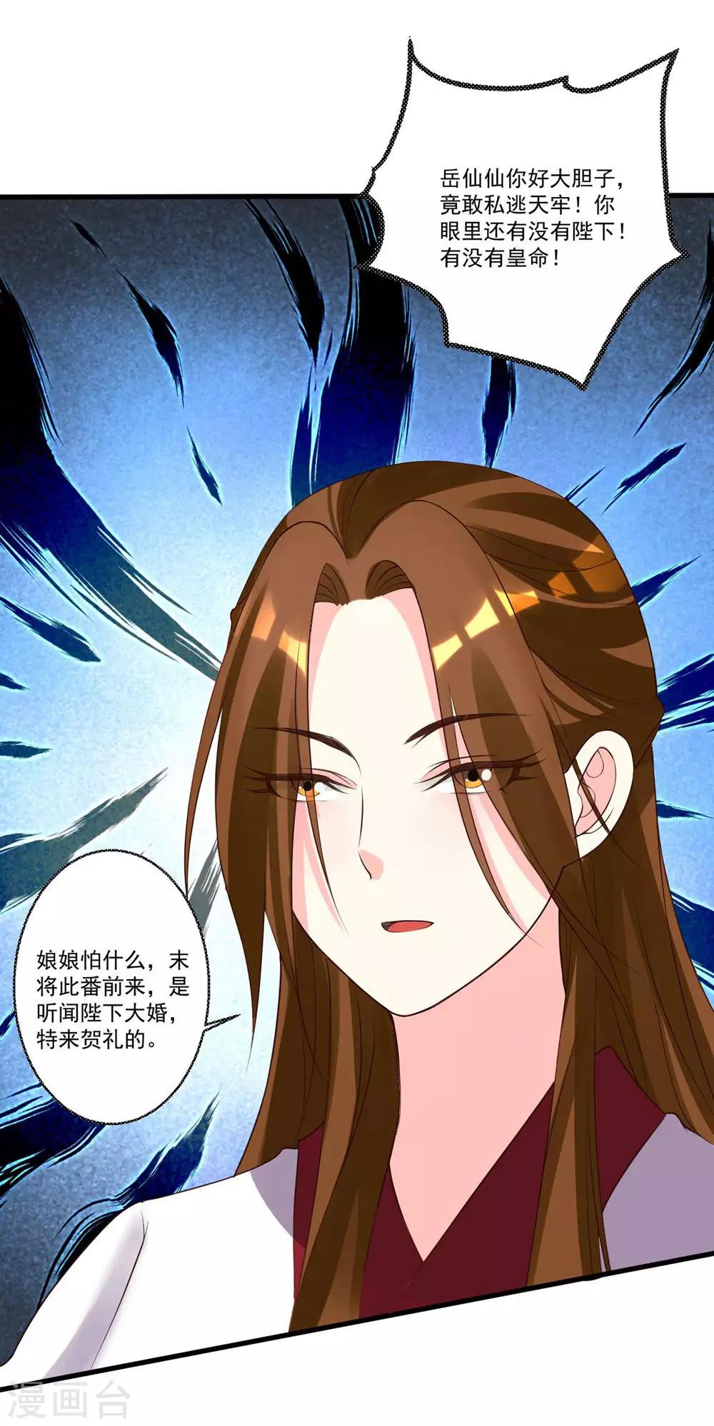 第35话 权利还是爱情？-第38话