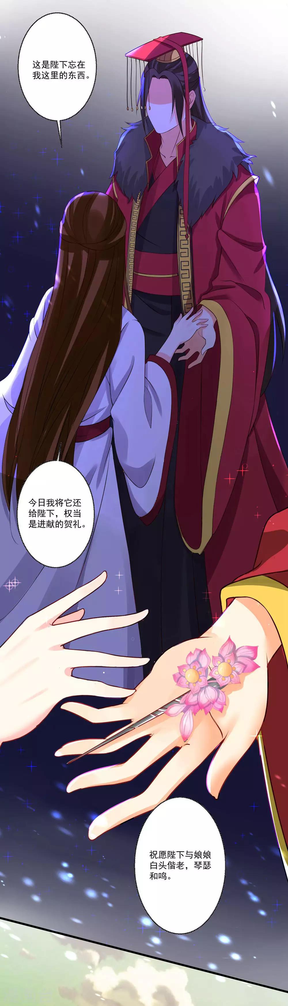 第35话 权利还是爱情？-第38话
