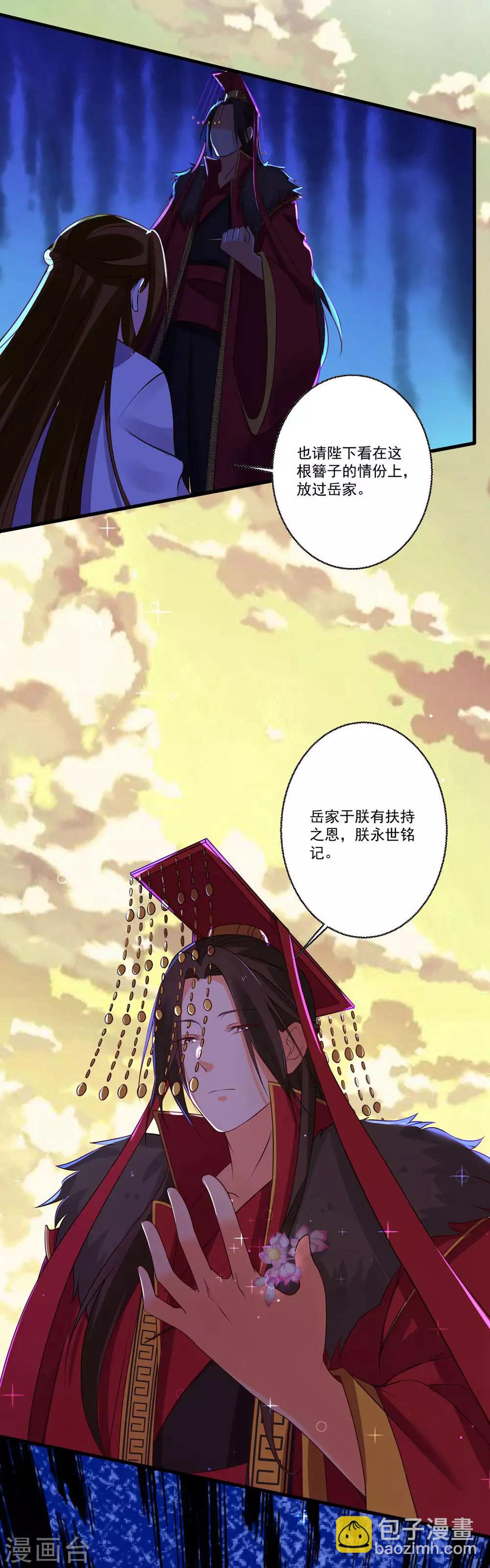 第35话 权利还是爱情？-第38话