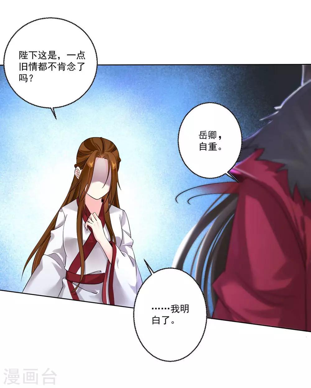第35话 权利还是爱情？-第38话