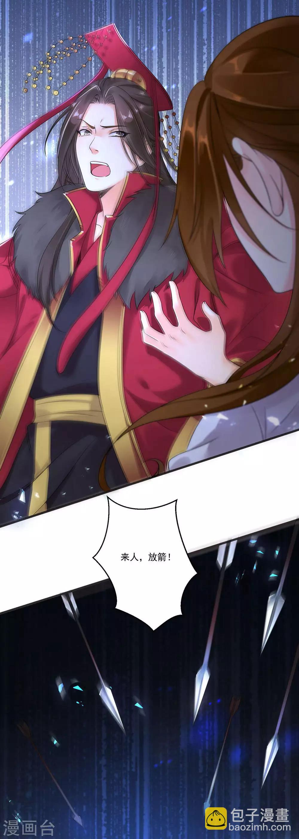 第35话 权利还是爱情？-第38话