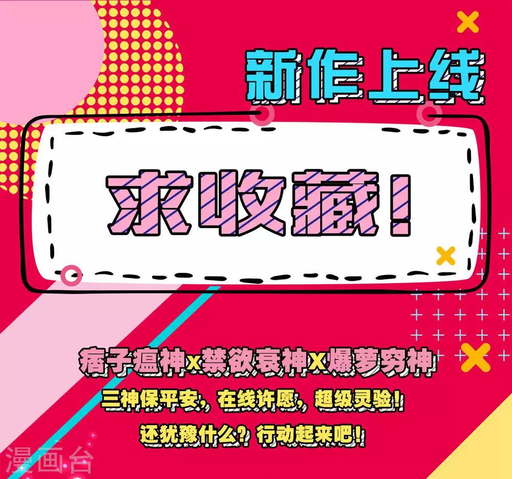 第35话 权利还是爱情？-第38话