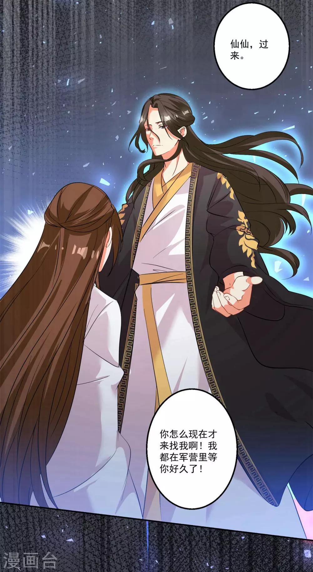 第37话 我会好好补偿你-第40话