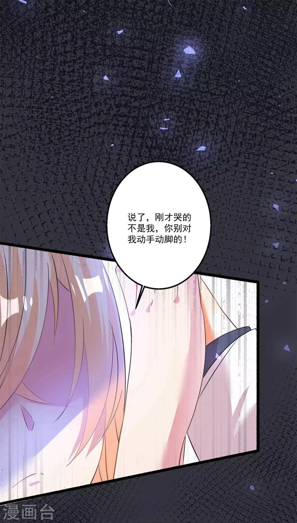 第37话 我会好好补偿你-第40话
