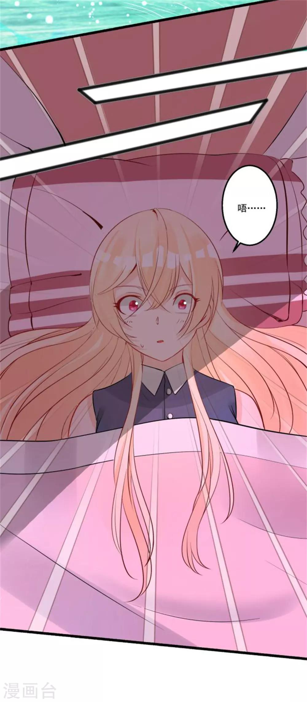 第37话 我会好好补偿你-第40话