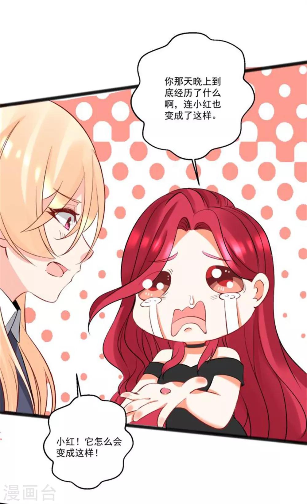 第37话 我会好好补偿你-第40话