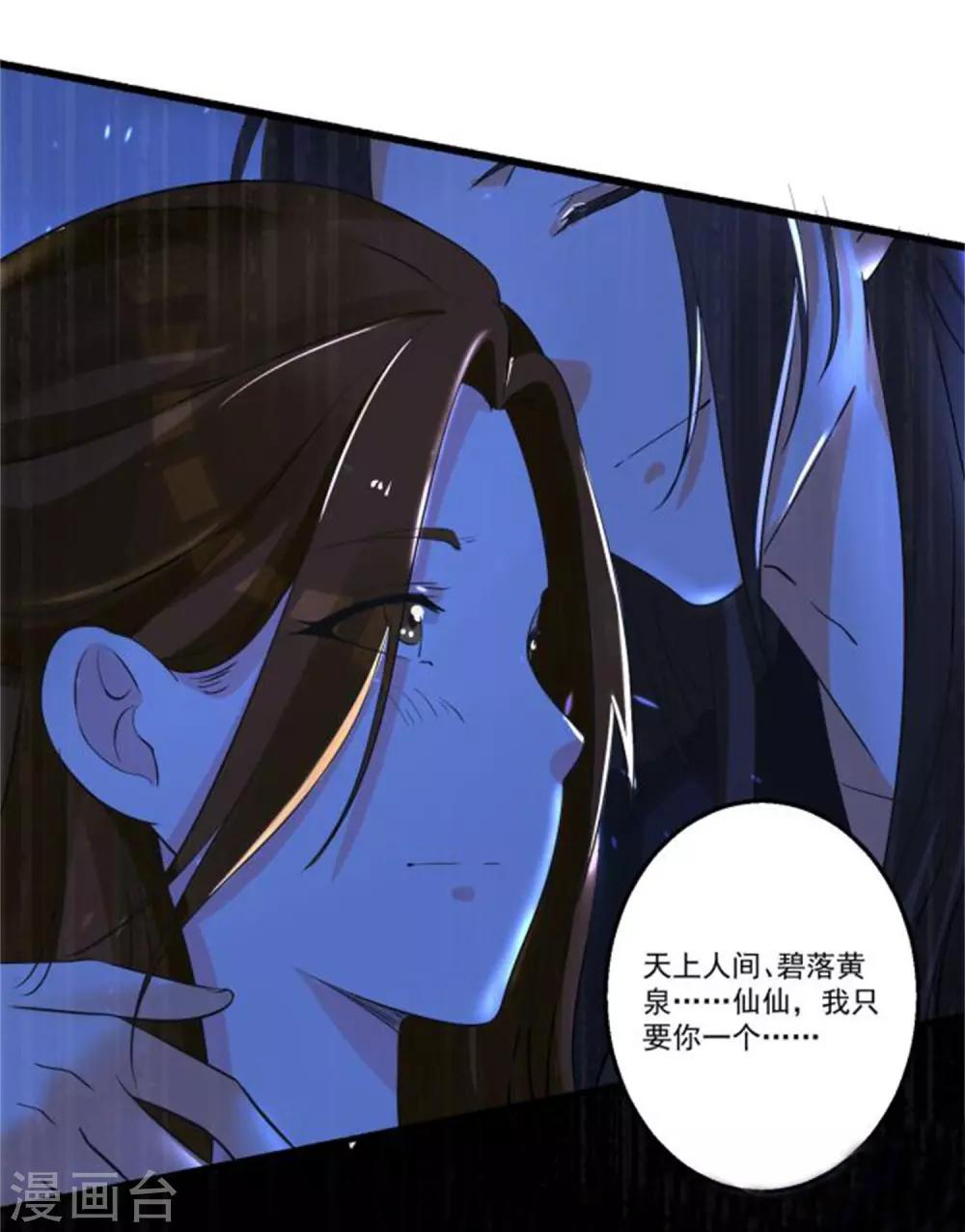 第37话 我会好好补偿你-第40话