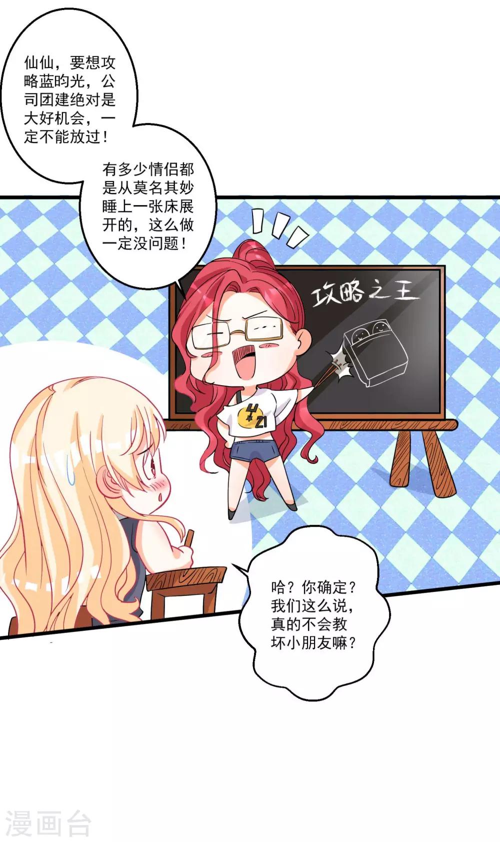 第39话 意外合宿？-第42话