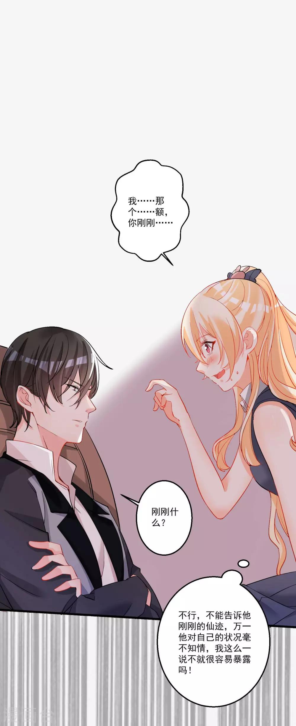 第39话 意外合宿？-第42话