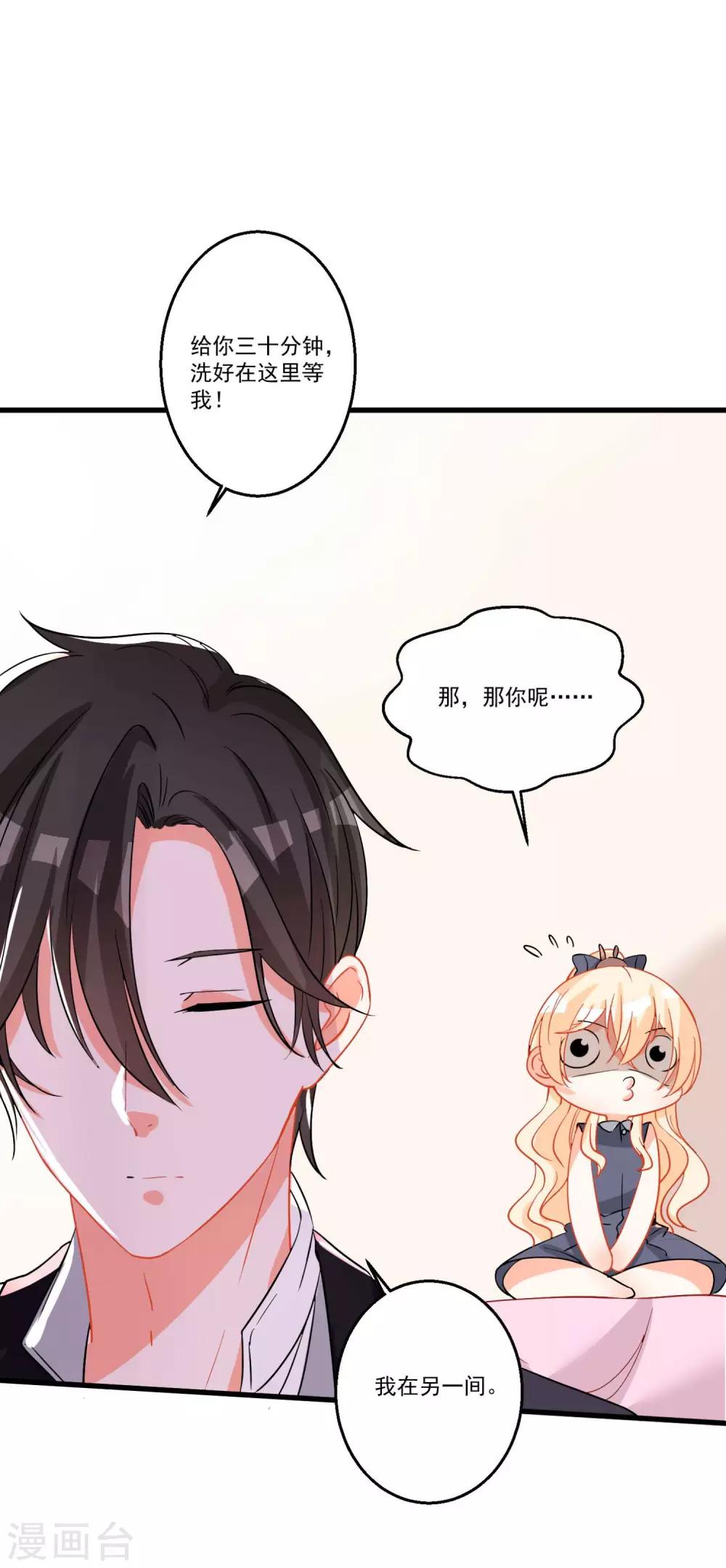 第39话 意外合宿？-第42话