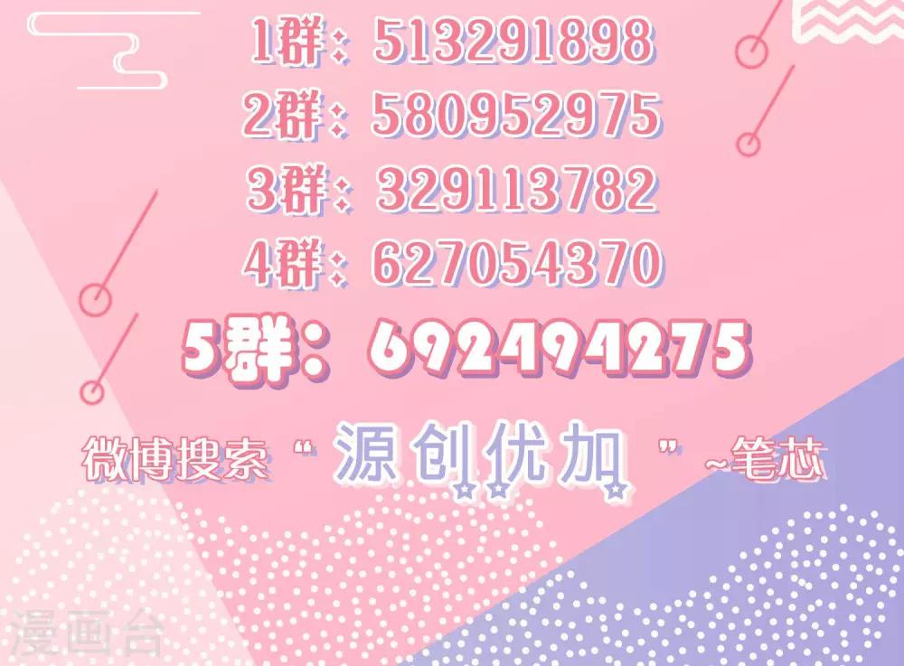 第39话 意外合宿？-第42话