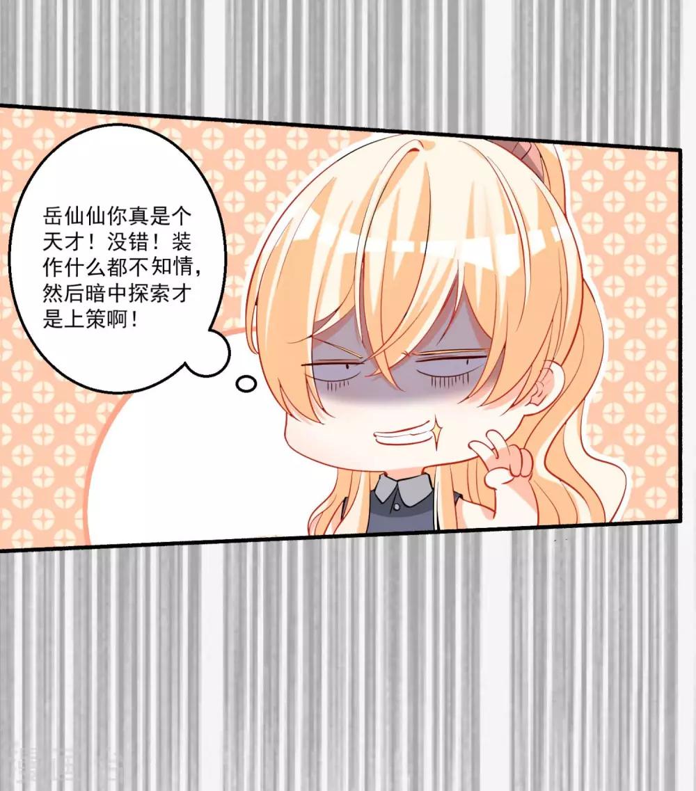 第39话 意外合宿？-第42话