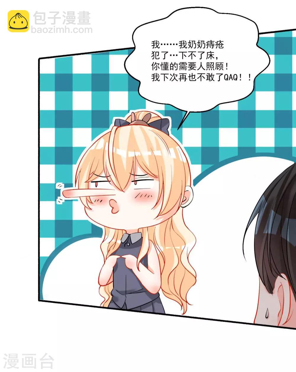第39话 意外合宿？-第42话