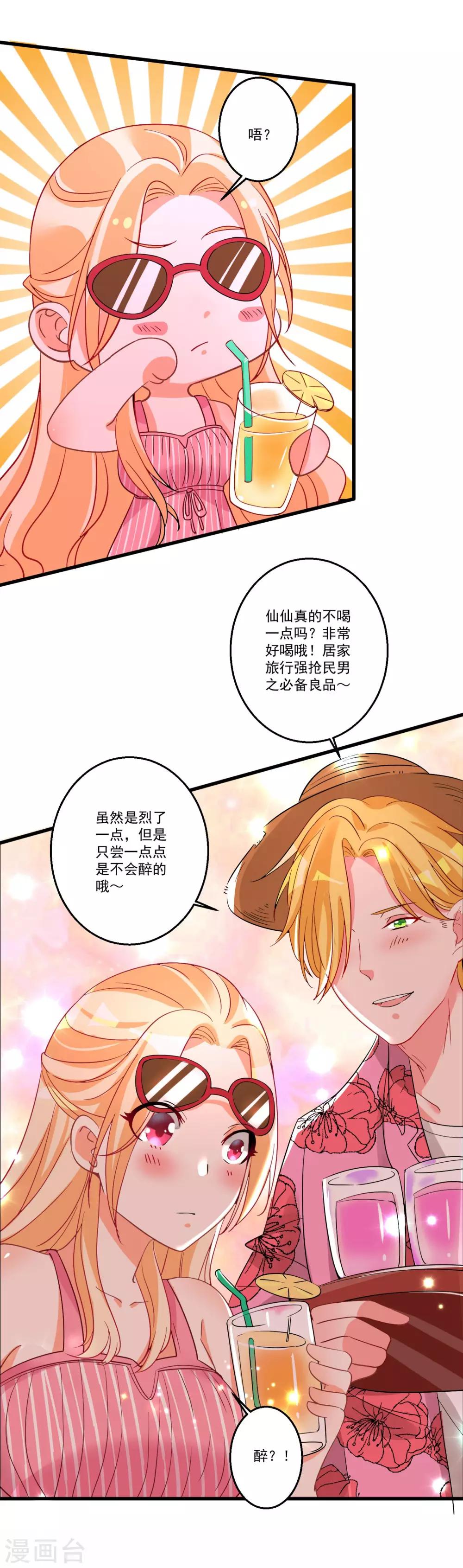 第40话 甜蜜的温泉度假-第44话