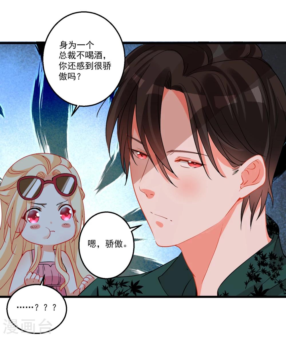第40话 甜蜜的温泉度假-第44话