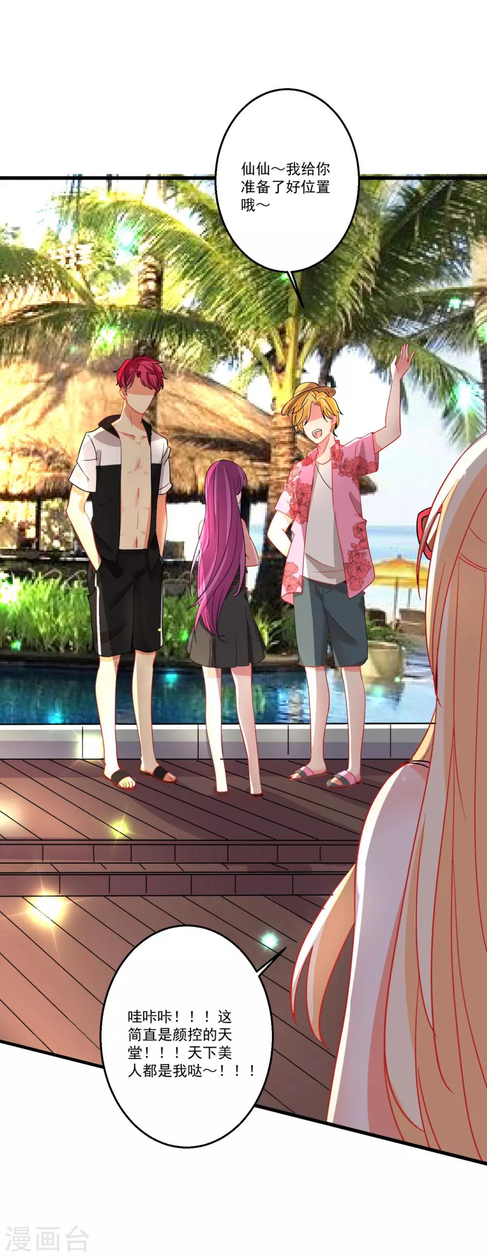 第40话 甜蜜的温泉度假-第44话