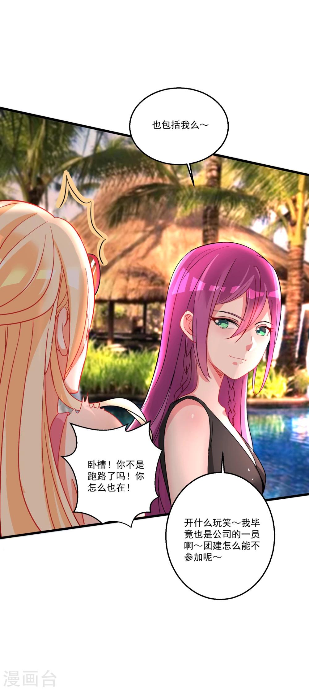 第40话 甜蜜的温泉度假-第44话