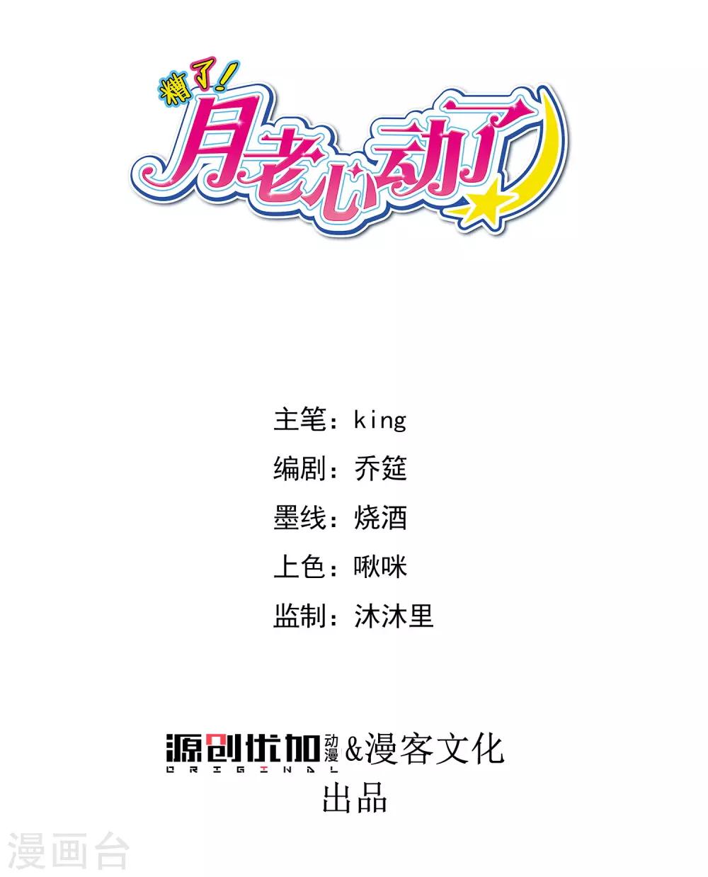 第42话 说谎的惩罚-第46话