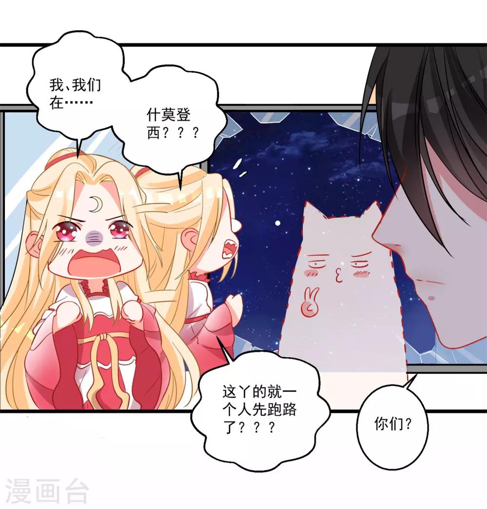 第42话 说谎的惩罚-第46话