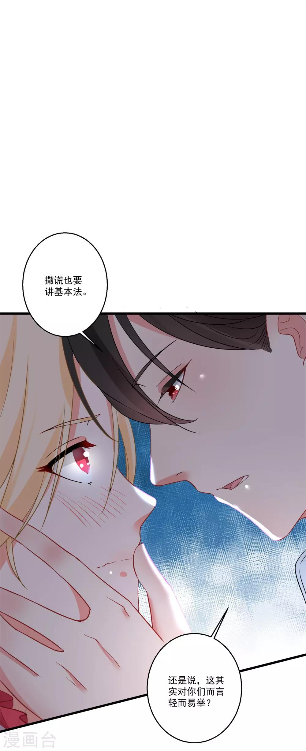 第42话 说谎的惩罚-第46话