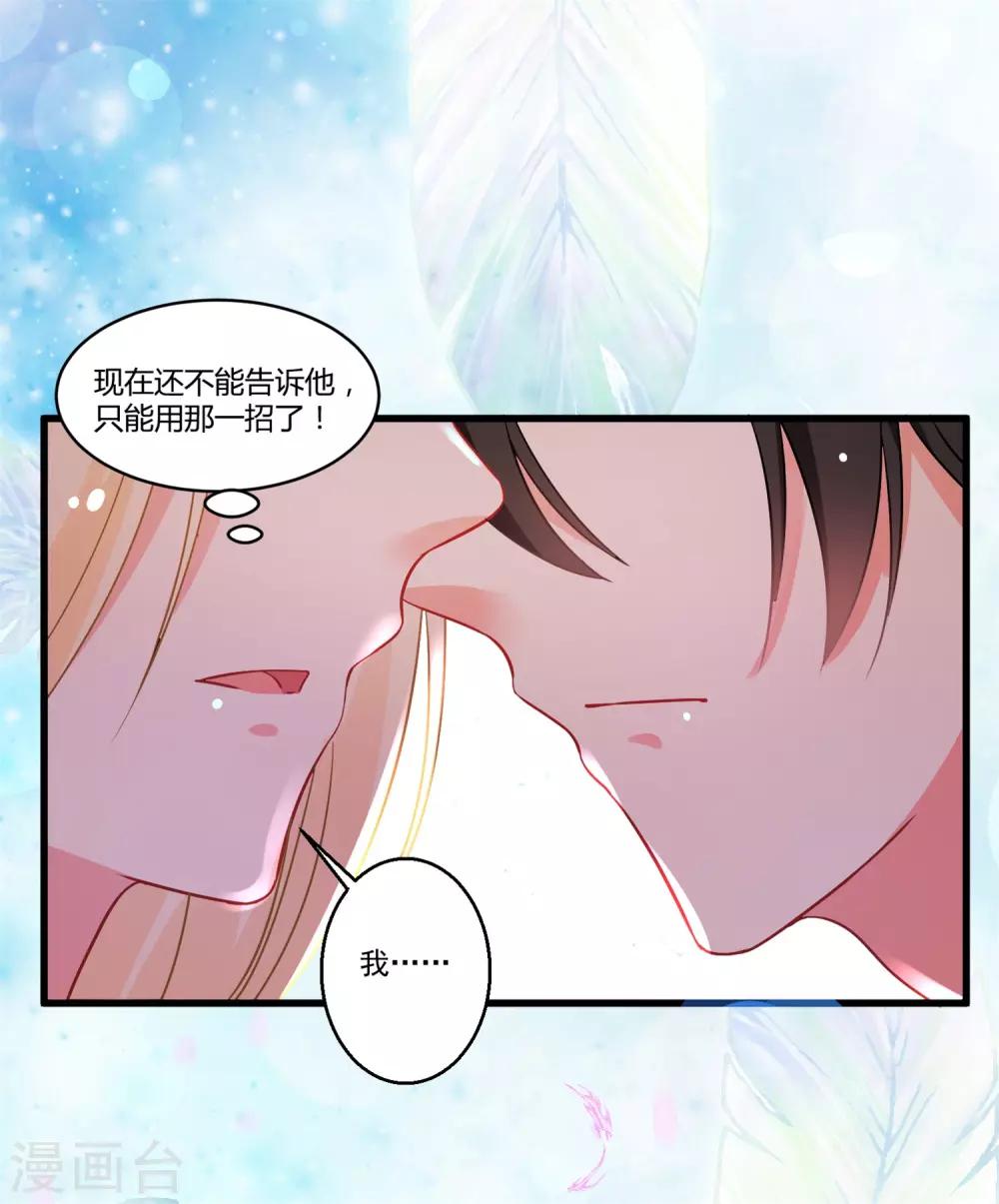 第42话 说谎的惩罚-第46话