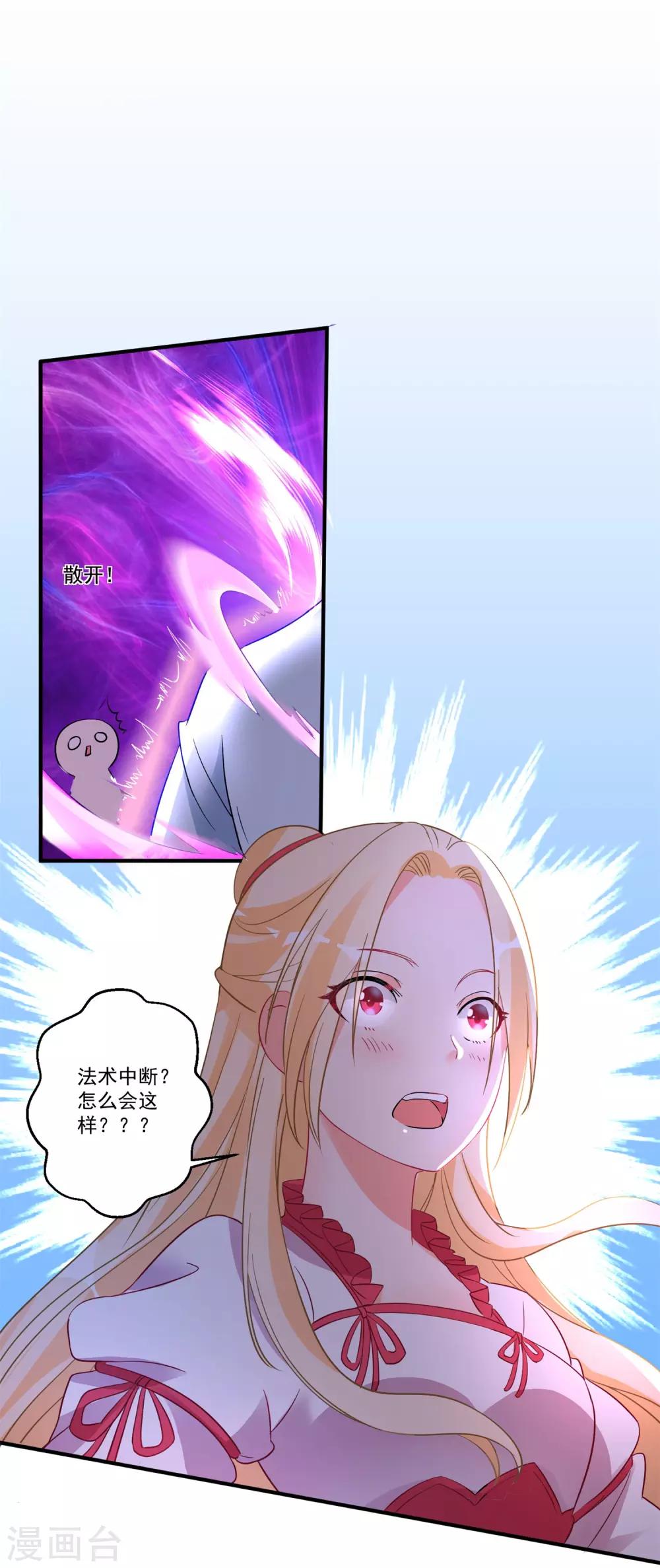 第42话 说谎的惩罚-第46话
