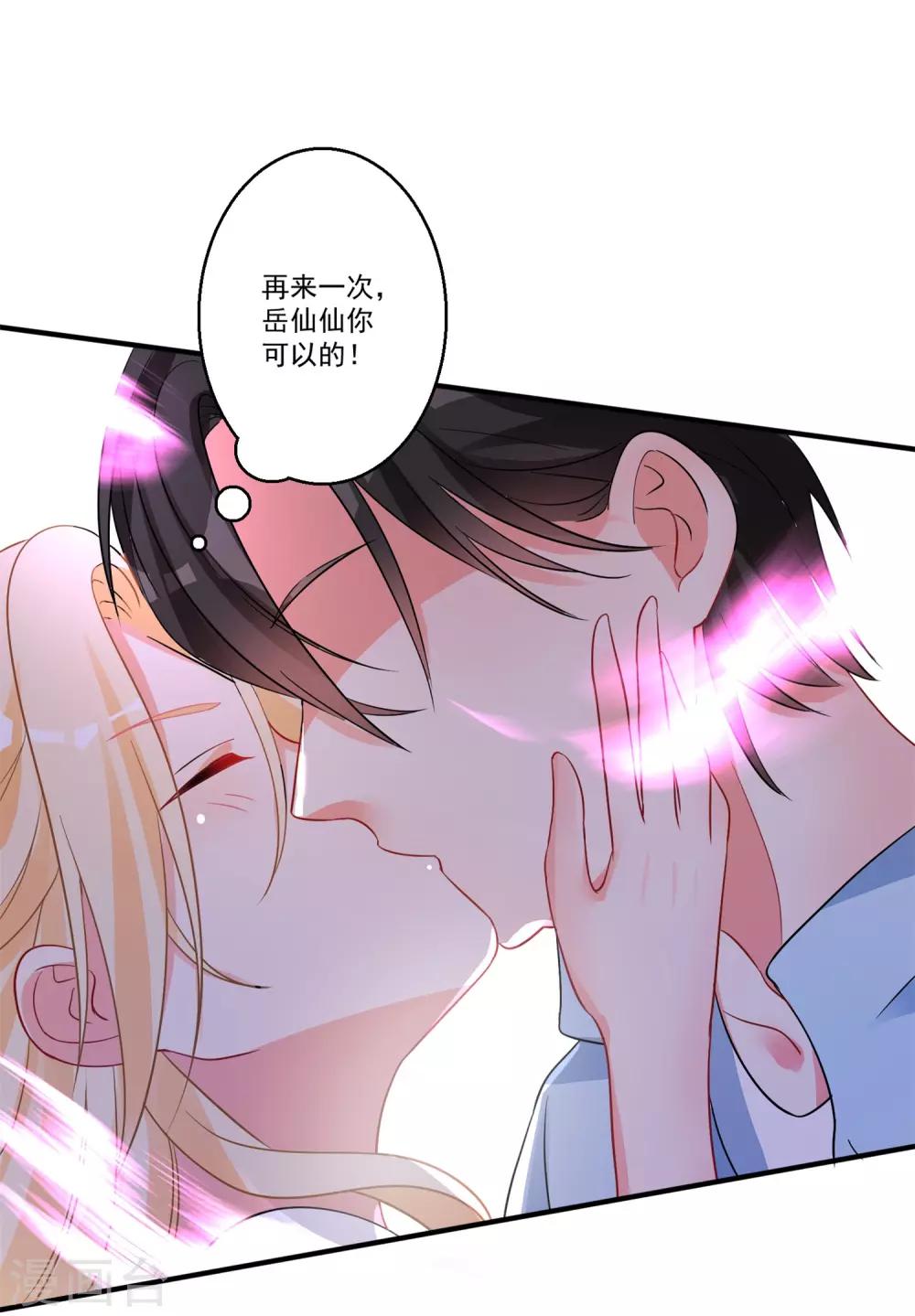 第42话 说谎的惩罚-第46话