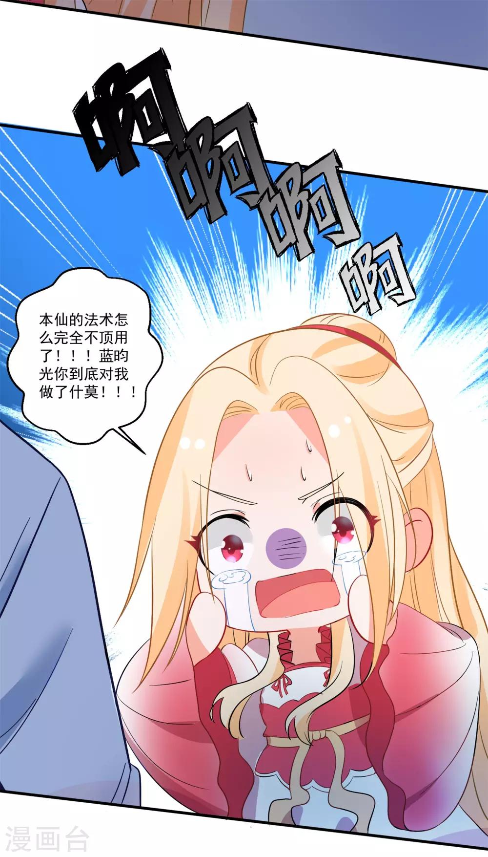第42话 说谎的惩罚-第46话