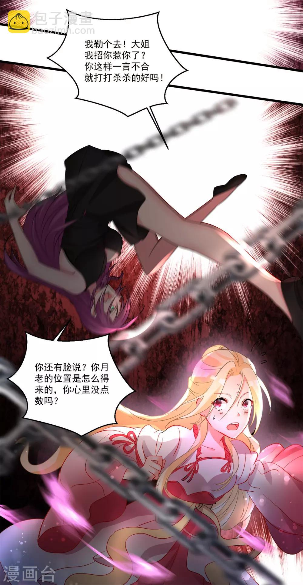 第42话 说谎的惩罚-第46话