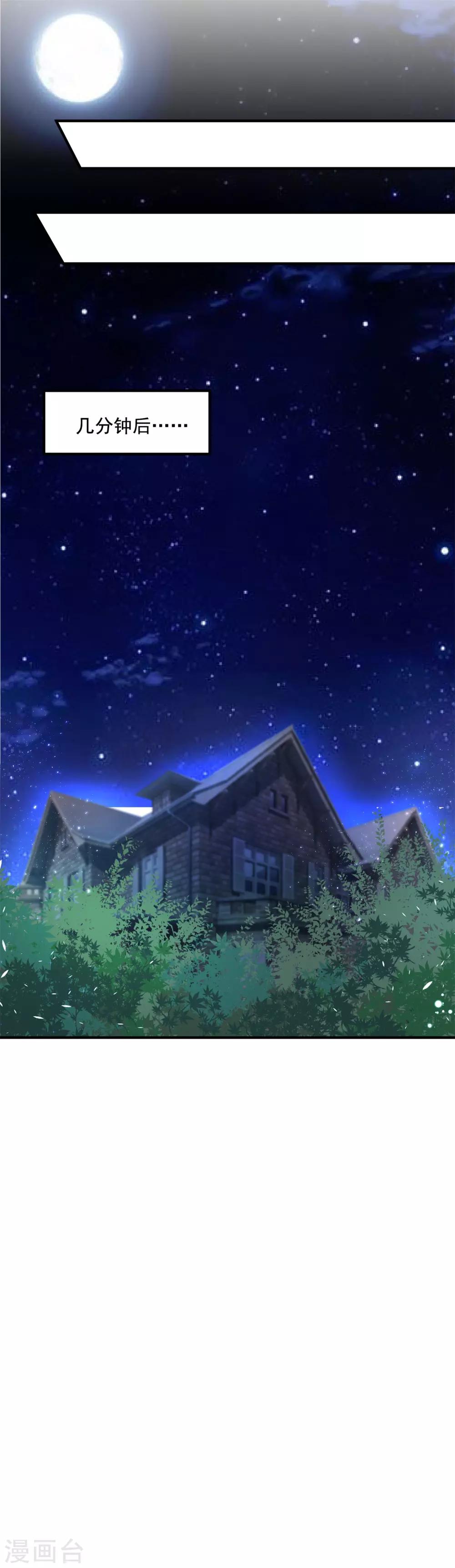 第42话 说谎的惩罚-第46话