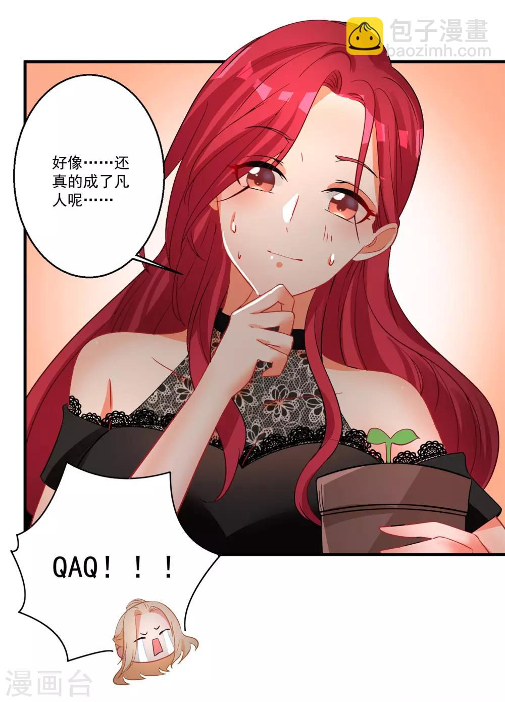 第42话 说谎的惩罚-第46话