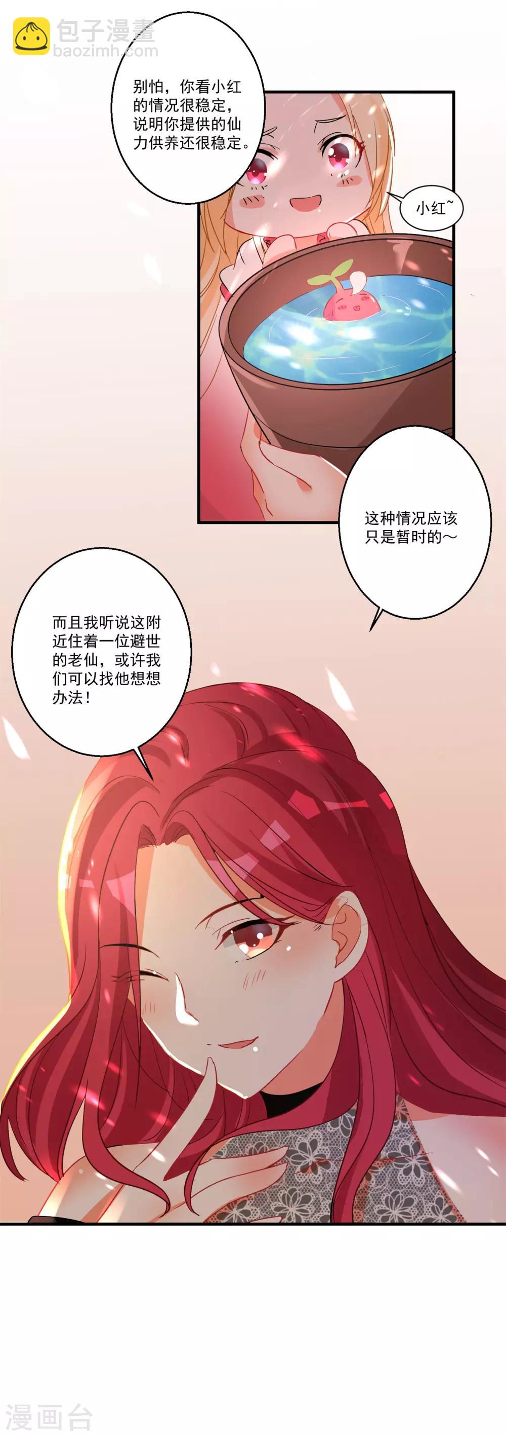 第42话 说谎的惩罚-第46话