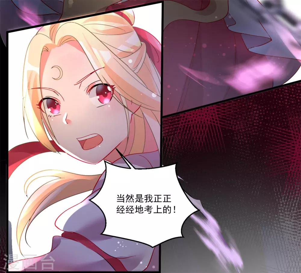 第42话 说谎的惩罚-第46话