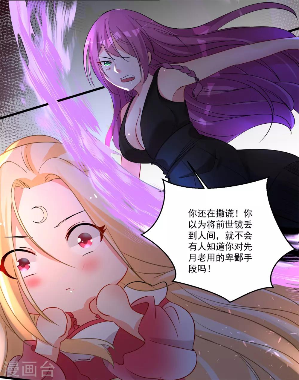 第42话 说谎的惩罚-第46话