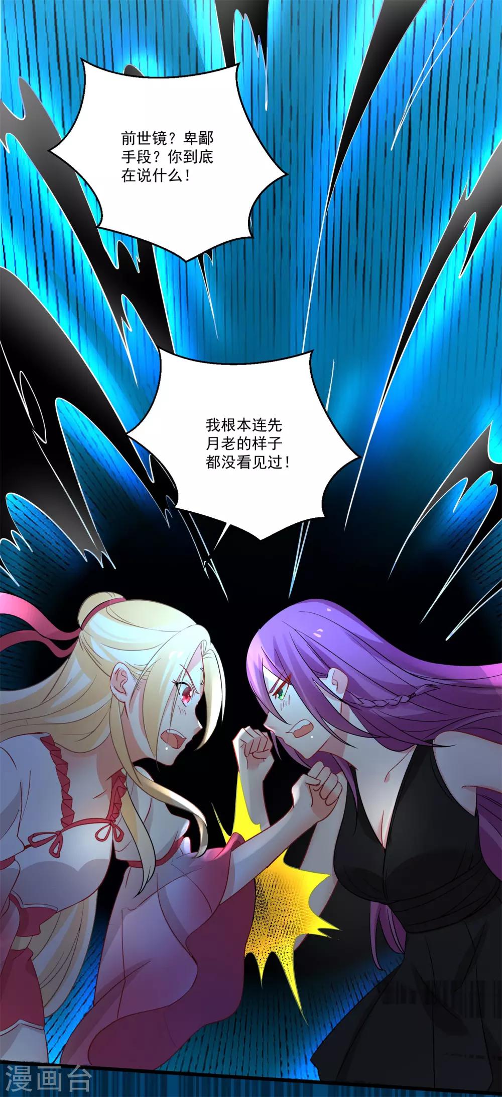 第42话 说谎的惩罚-第46话