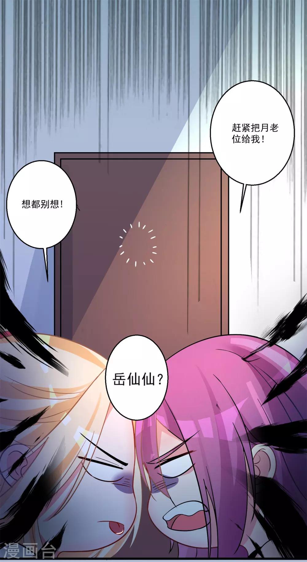 第42话 说谎的惩罚-第46话
