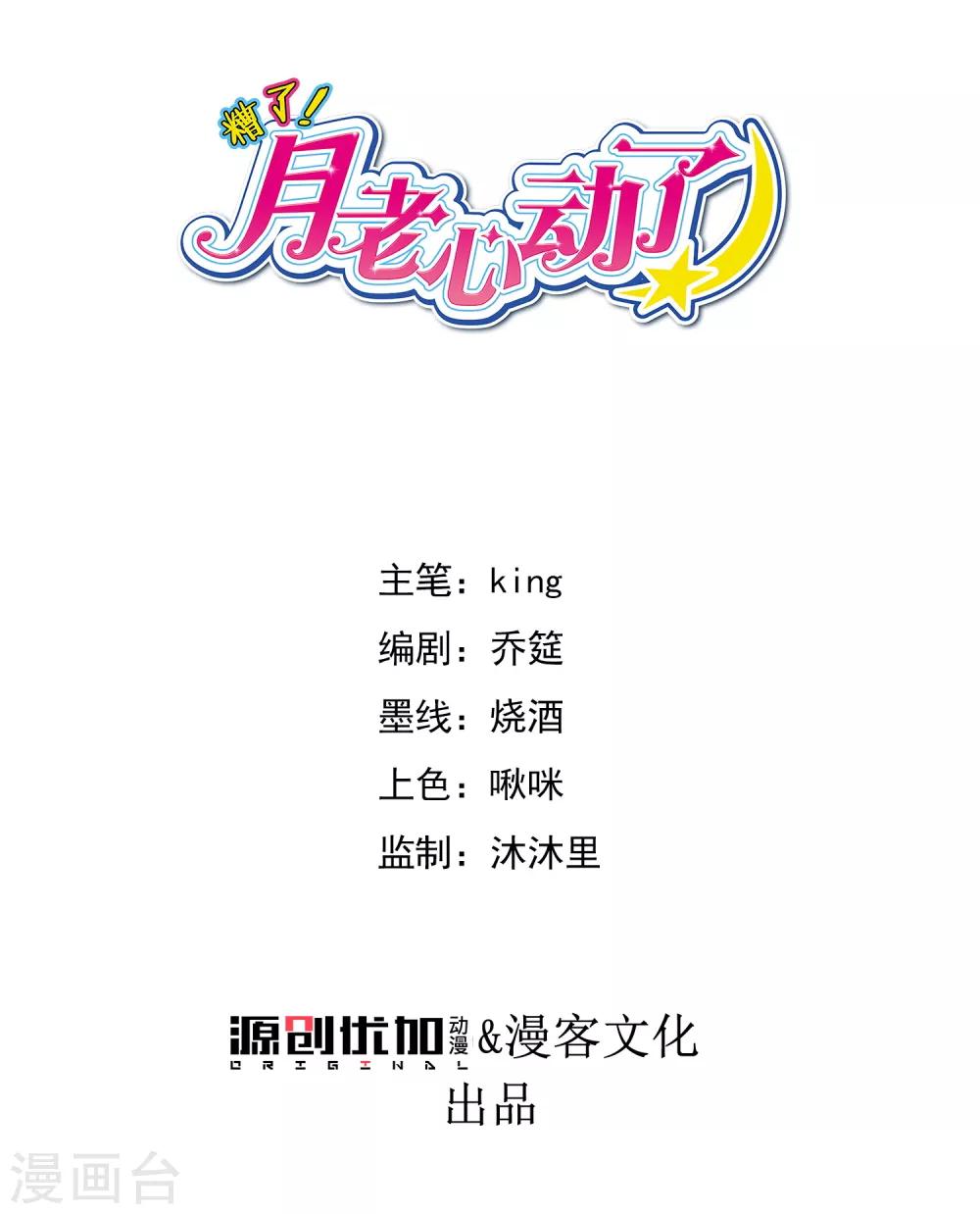 第44话 相爱的意义-第48话