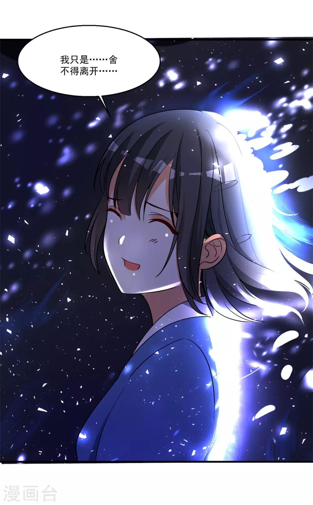 第44话 相爱的意义-第48话