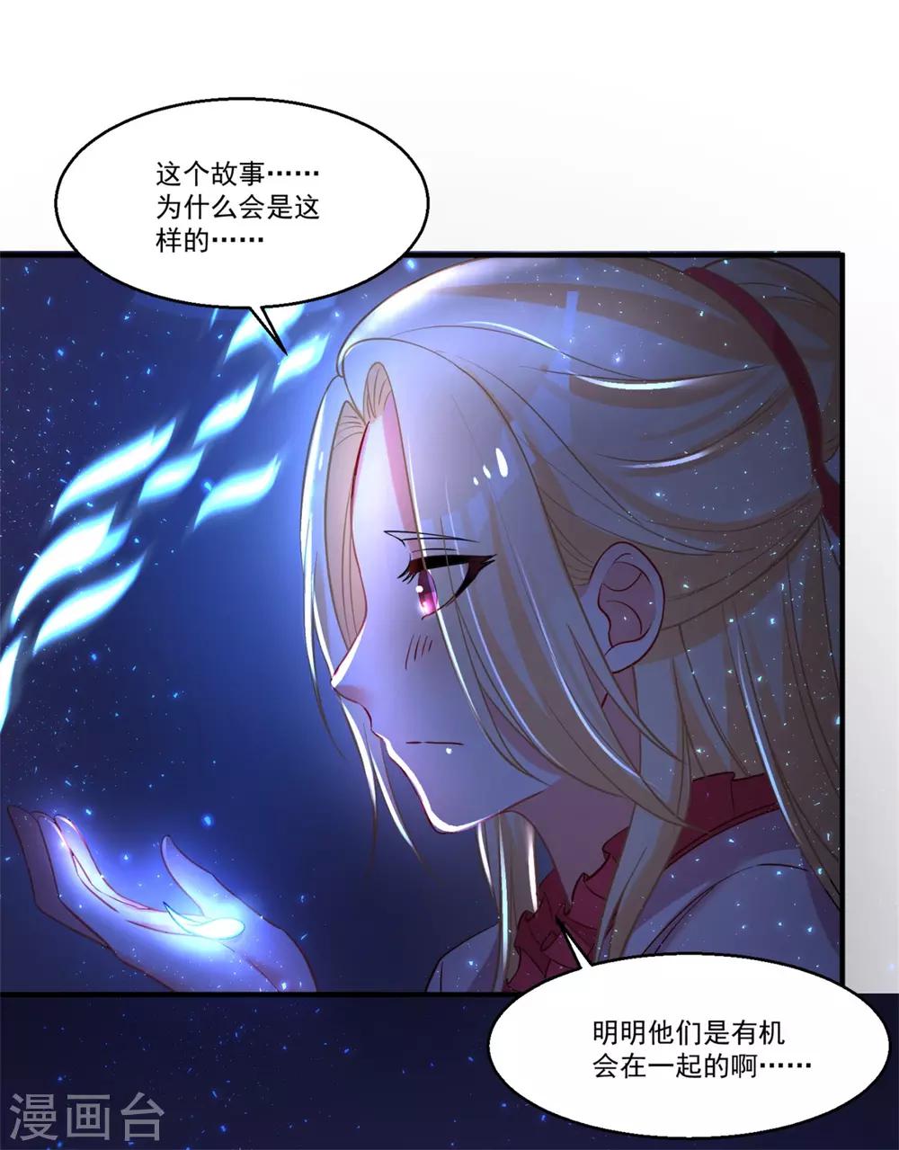 第44话 相爱的意义-第48话